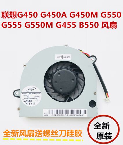 联想G450 风扇 G450A G450M G550 G550M G455笔记本CPU风扇包邮