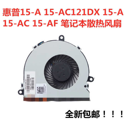 适用惠普15-A 15-A 15-AC 15-AF笔记本CPU散热风扇包邮