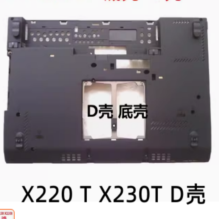 适用于thinkpad 联想 X220T X230T D壳 底壳