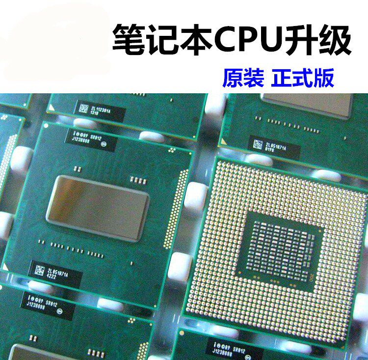 联想惠普戴尔t7200 2.0g 4m 667 笔记本 cpu 原装正式版 支持945