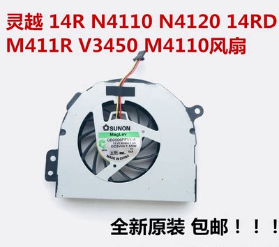 DELL戴尔14R N4110 N4120 M411R M4110 N4410 V3450 笔记本风扇