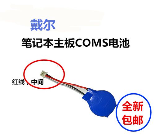 戴尔笔记本主板电池包邮