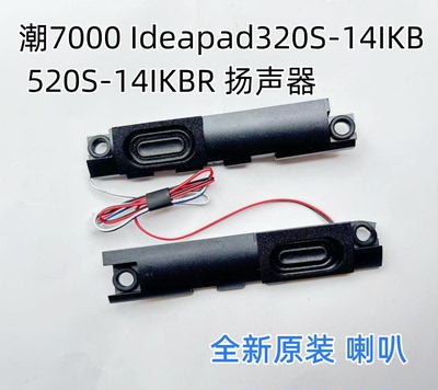 用于联想潮7000 Ideapad 320S-14IKB 520S-14IKBR扬声器喇叭2017