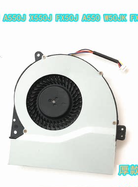 VX50VQW50VX笔记本CPU风扇