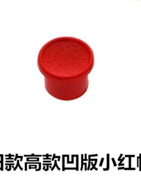 联想THINKPAD小红帽凹版红点X61 T400 T410 X200 X201 X220 X230