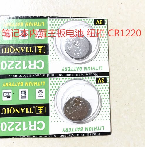 ACER宏碁V5-471 V5-571 V5-471G V5-571G 主板COMS电池纽扣CR1220