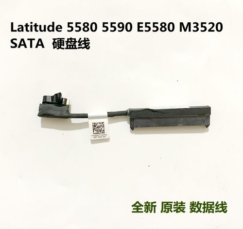 DELL戴尔 E5580 E5590 E5591 M3520 3530 硬盘线 硬盘接口 6NVFT