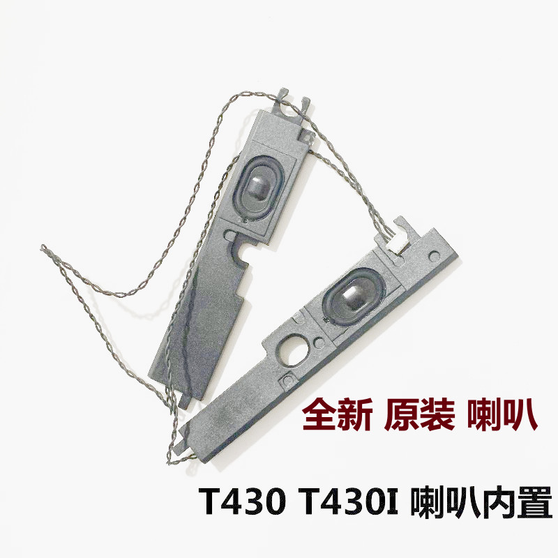 用于联想Thinkpad IBM T430 喇叭 T430i音箱 扬声器 原装全新