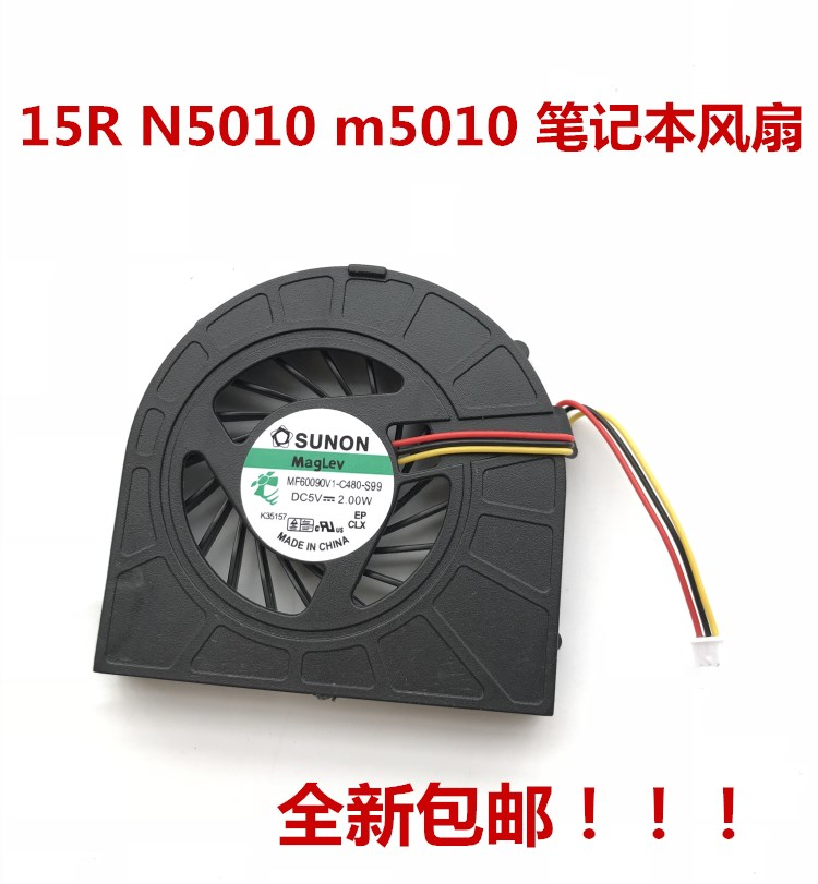 DELL戴尔 INSPIRON 15R N5010 风扇 m5010 笔记本CPU内置风扇原装