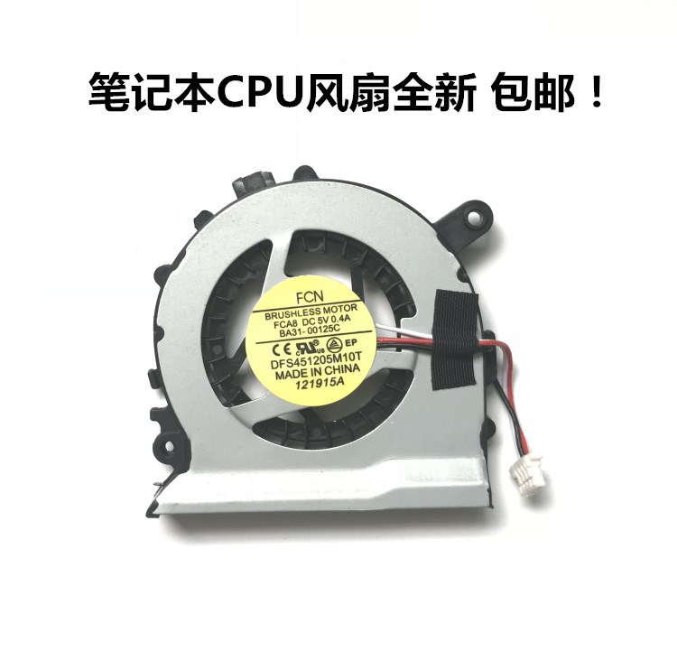 用于三星530U3C 530U3B 535U3C 540U3C 532U3C 542U3X 540U4C风扇