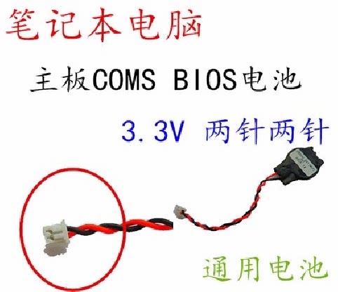 适用于戴尔Inspiron 7570 7566 7567 7466 7467 7447主板COMS电池