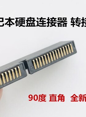 用于DELL戴尔Latitude  E6420 E6220 E6230笔记本硬盘转接头接口