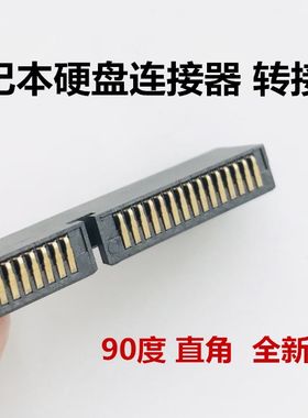 用于戴尔DELL外星人  M17R1 M17R2 M17R3 E6230硬盘接口转接头