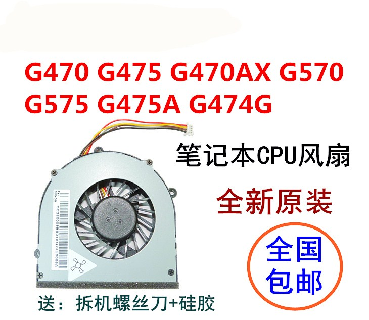 联想G470 G475 G470AX G570  G475A G474G G575风扇原装包邮