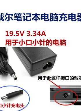 用于戴尔15-5555 3559 5455 3558笔记本电源适配器 电脑充电器线