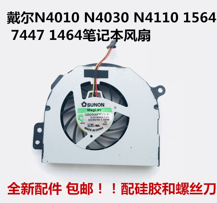 适用于戴尔灵越14R N4110 N4120 14RD M411R V3450 M4110 CPU风扇