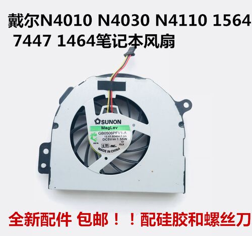适用于戴尔灵越14R N4110 N4120 14RD M411R V3450 M4110 CPU风扇