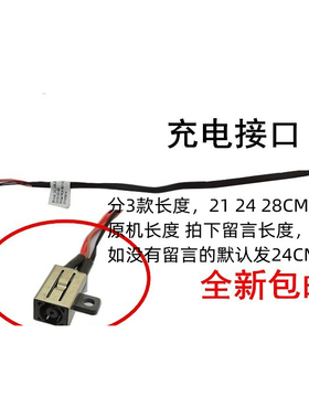 用于戴尔DELL灵越 7460 7560 7472 P61F电源线充电电源头P74G包邮