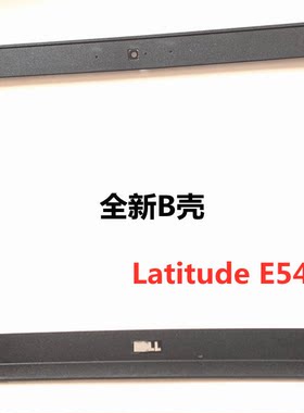 用于戴尔Latitude E5470 B壳 屏框 外壳 带摄像孔 0DK4RC包邮