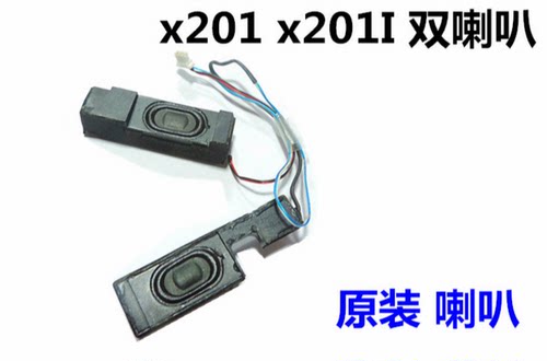 用于联想THINKPAD X201  X201I X200 200S笔记本内置喇叭扬声器