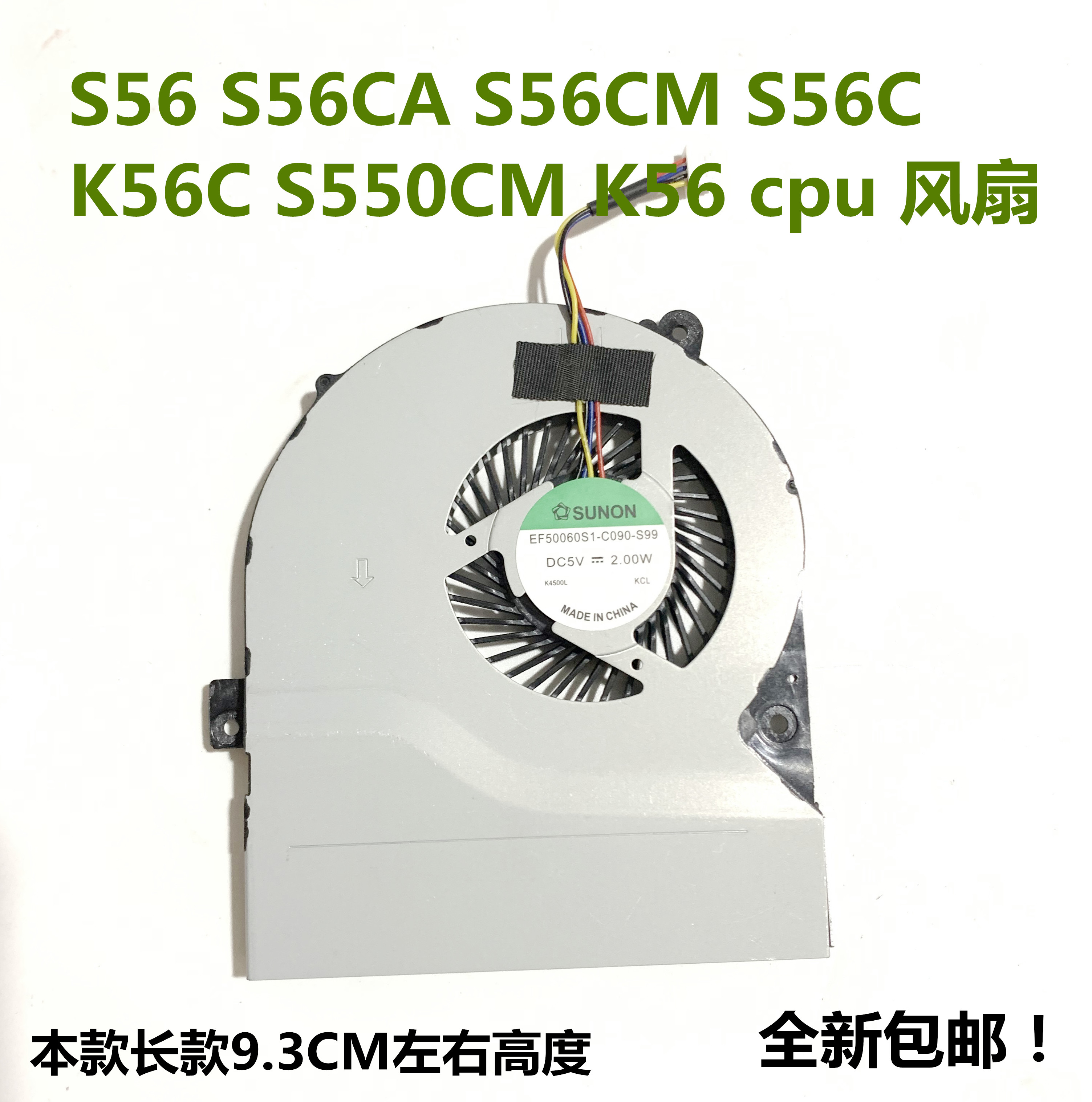 K56CS550CMK56CPU散热风扇