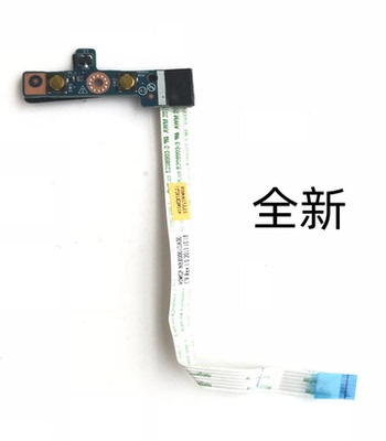 联想G400 G405 G410 G490 G500 G505 G510 开机板开关小板开机键