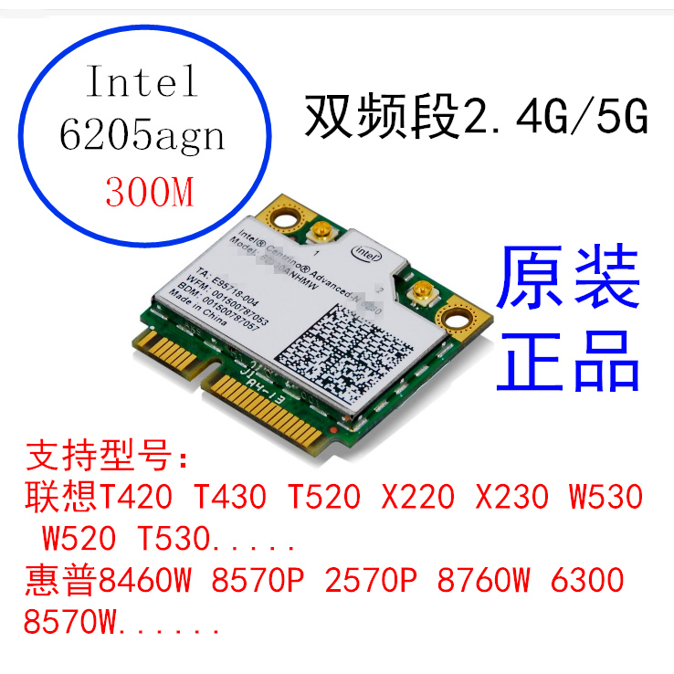 适用于惠普2560P 2570P 8460P 8570P 8760W笔记本无线网卡双频
