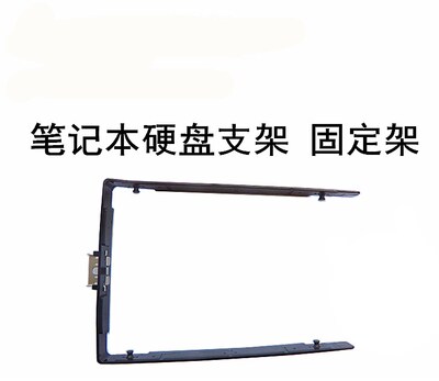 用于联想THINKPAD X240 X250 X260 X230S T440 T440S托架支架