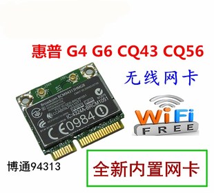 包邮 DV7 HP惠普CQ43 G7笔记本无线网卡WIFI DV6 CQ56