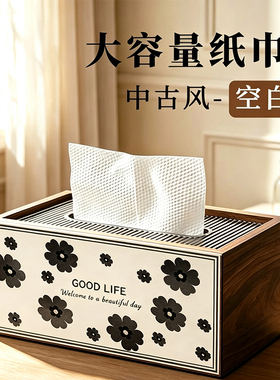 中古风抽纸盒桌面纸巾盒客厅装饰