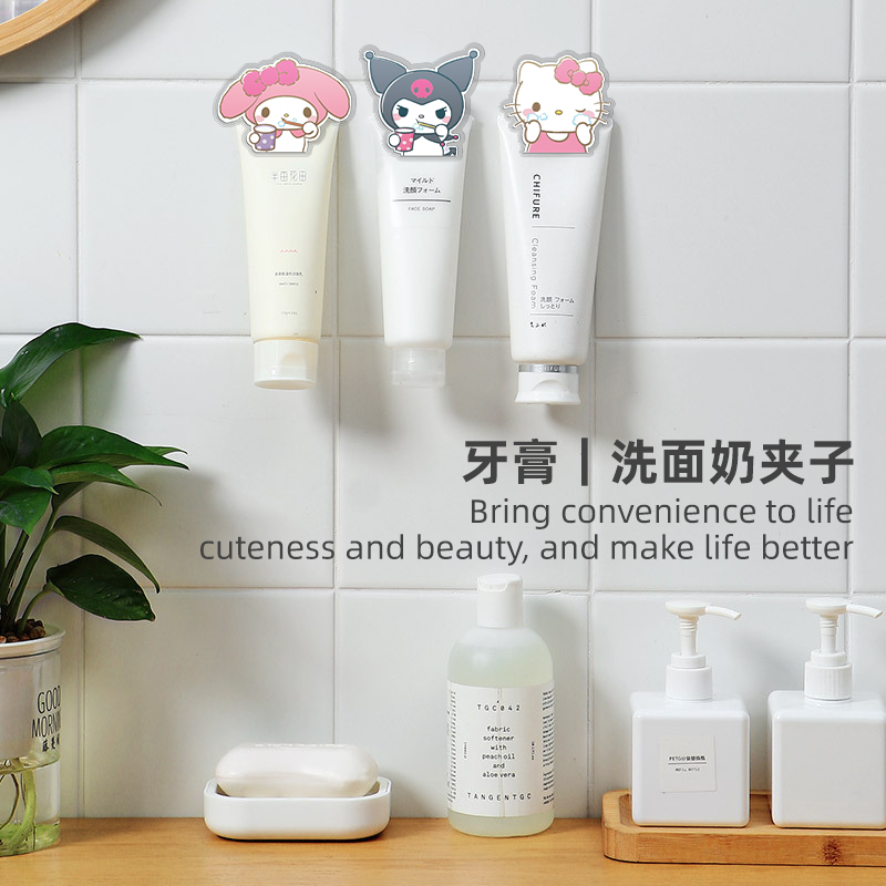 库洛米hellokitty卫生间牙膏置物架壁挂式洗面奶免打孔挤牙膏神器