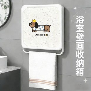 多巴胺腊肠狗浴室壁画收纳箱置物架洗澡放干净衣服神器洗手间厕所