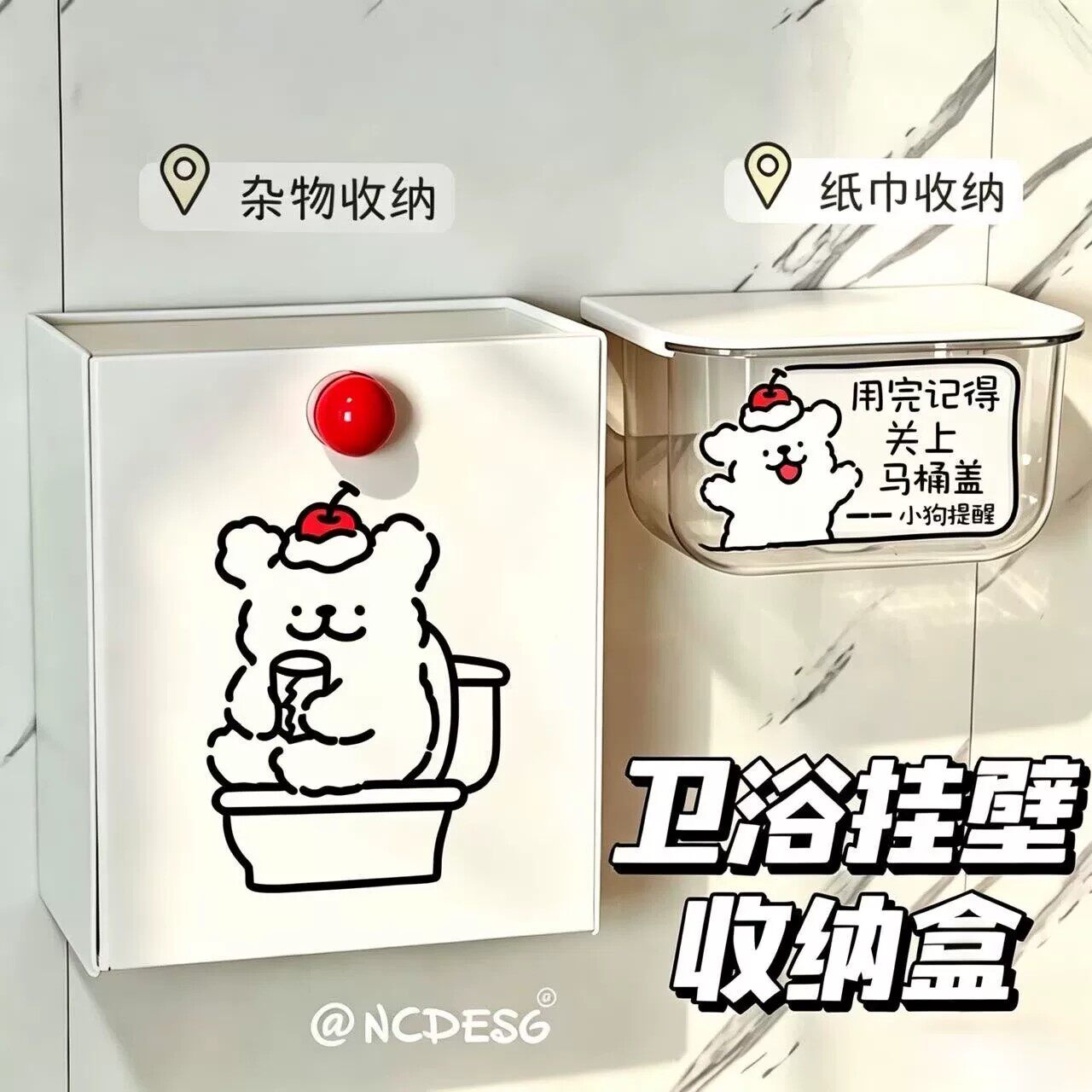 线条小狗卫生间壁挂式洗脸巾置物架浴室抽纸放置架厕所面膜收纳盒
