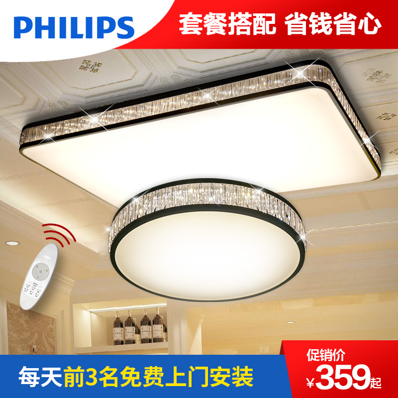 吸顶灯水晶照明悦莹灯具套餐客厅卧室餐厅简约现代灯具LED飞利浦