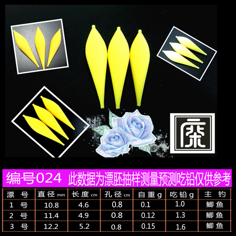 浮漂材料 浮漂纳米  纳米漂胚  浮漂diy材料 中通孔09  编号024
