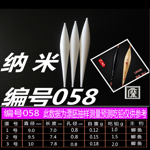 diy材料中孔08毫米浮漂