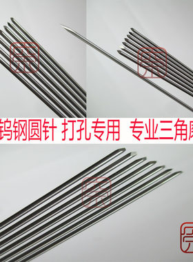 材料进口漂胚打孔直径钨钢针