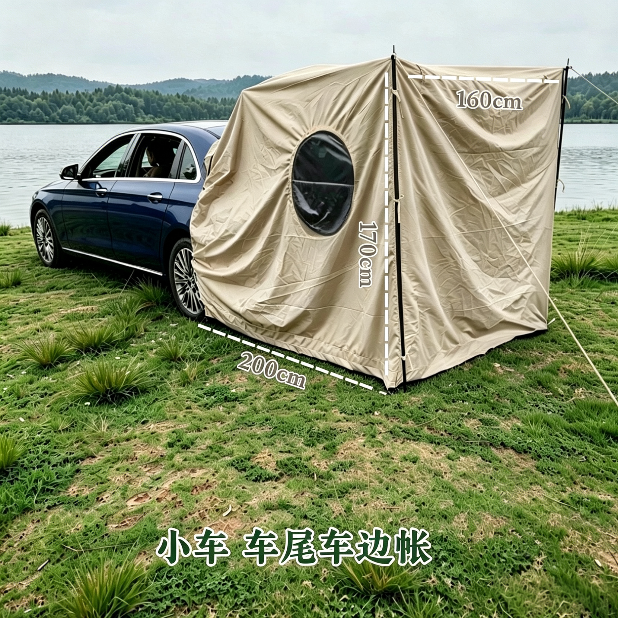 户外小车便携式露营轿车尾侧边帐篷自驾天幕后备箱遮阳防雨休息室