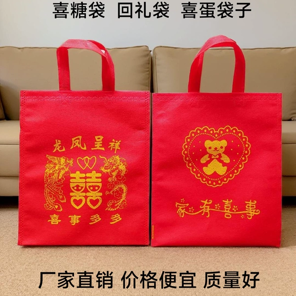 结婚喜糖袋子满月红喜蛋喜事多多无纺布喜袋宝宝喜庆 回礼袋 包邮