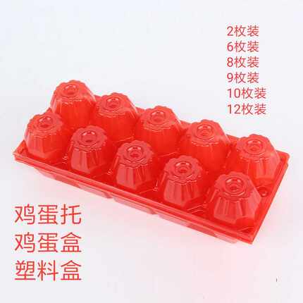 满月鸡蛋盒鸡蛋托一次性包装红色土鸡蛋盒宝宝百天喜红蛋盒喜蛋托