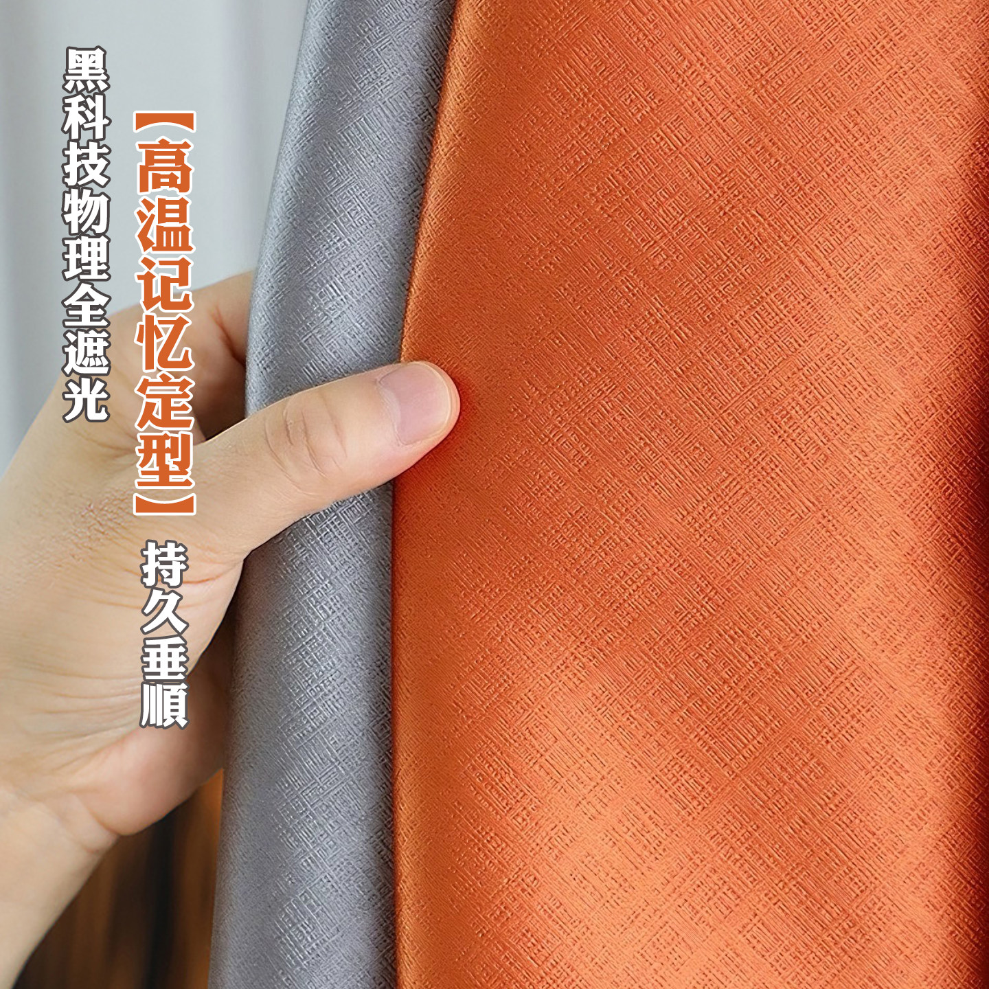 全遮光高温定型窗帘轻奢高精密