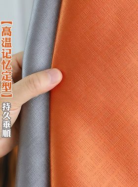 高温定型隔音窗帘全遮光高精密卧室现代简约轻奢丝滑隔热遮阳布