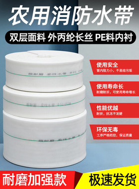 上海凯递消防水带农业灌溉