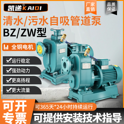 上海凯递卧式管道泵清水污水两用