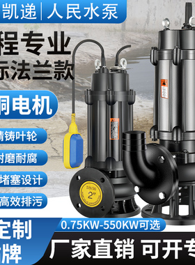 无堵塞排污泵3kw4kw7.5kw大功率工程潜污泵380v三相污水泵带浮球