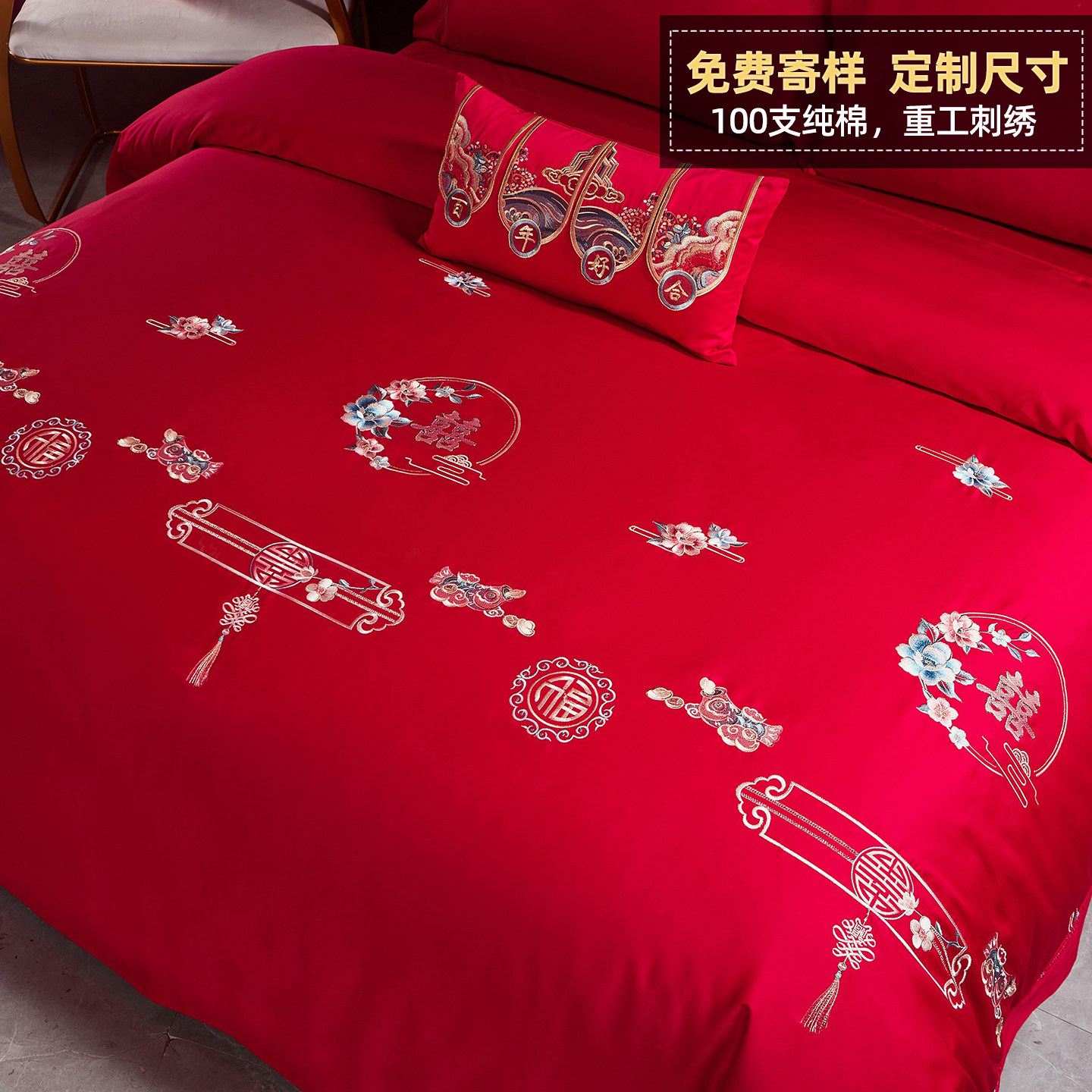 大尺寸定制红色四件套婚庆结婚酒店用100支纯棉床笠新婚陪嫁定做