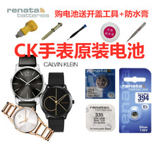 适用于瑞士CK手表K43231/K2G211/K2Y211/K3G231/K3G236原装电池