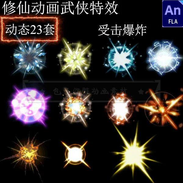 AN武侠修仙玄幻沙雕动画光圈冲击技能特效素材爆炸特效受击光芒_虎窝淘