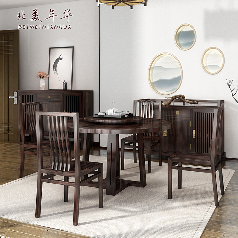 北美年华新中式全实木餐桌黑檀木圆餐桌吃饭桌子餐台餐厅实木家具