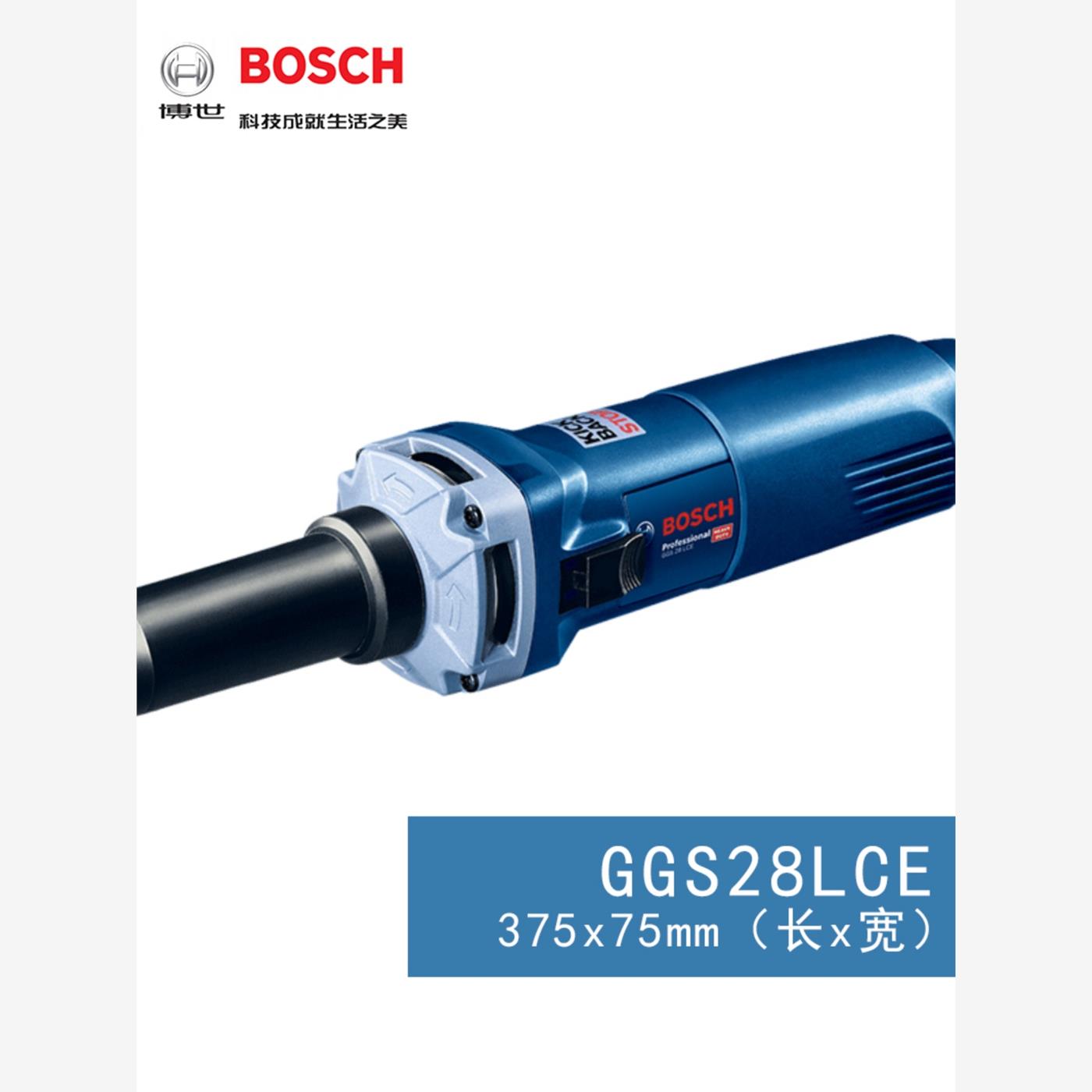 德国原装进口BOSCH博世GGS28LCE直磨机 电磨 650W 可调速